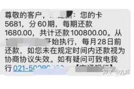 丰宁讨债公司成功追讨回批发货款50万成功案例